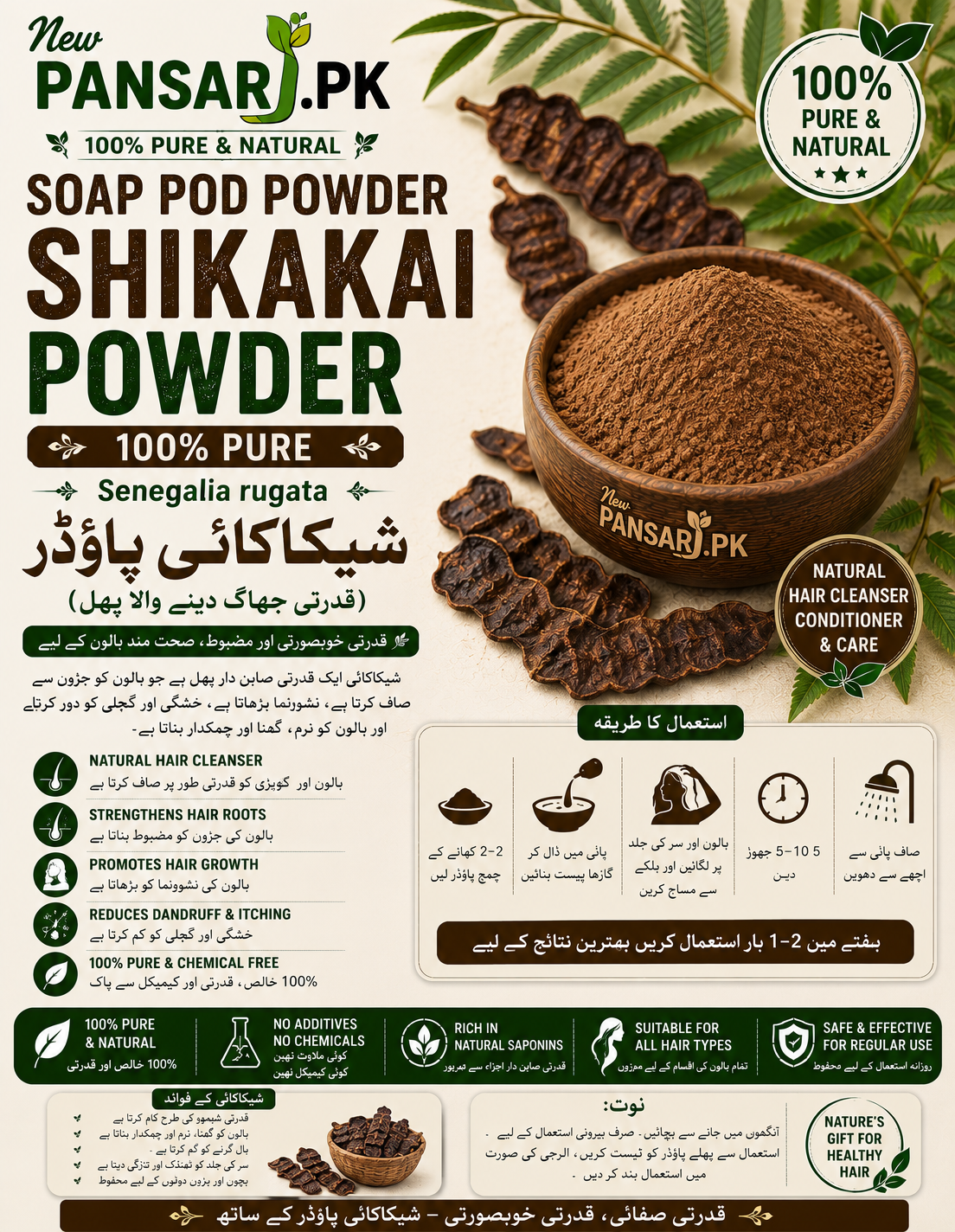 Soap Pod Shikakai sabut 100% Pure Senegalia rugata