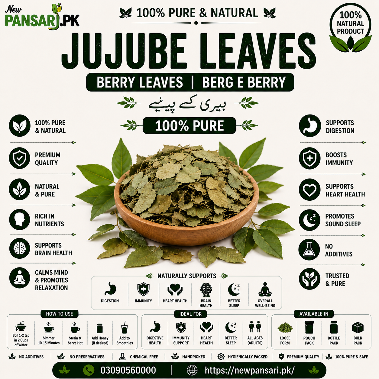 Jujube leaves
