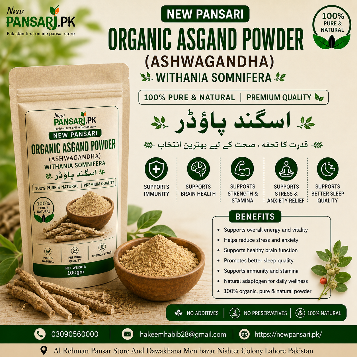 Ashwagandha Powder