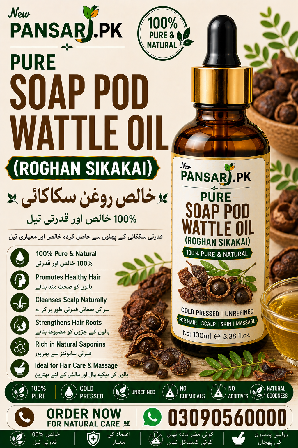 Shikakai Oil