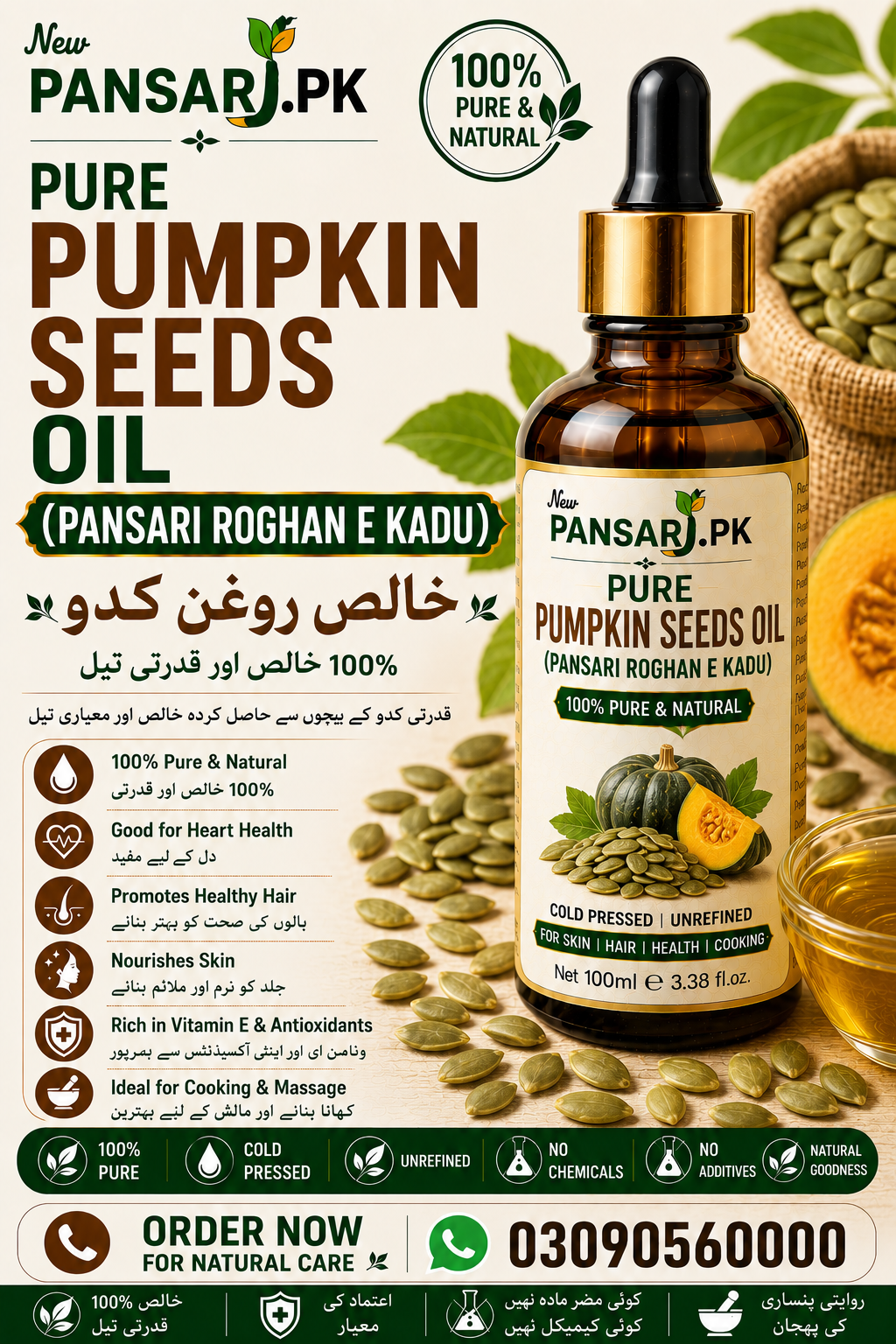 Pumpkin Seeds Oil Pansari Roghan e Kadu 100% Pure Cucurbita pepo Pumpkin Seed Oil
