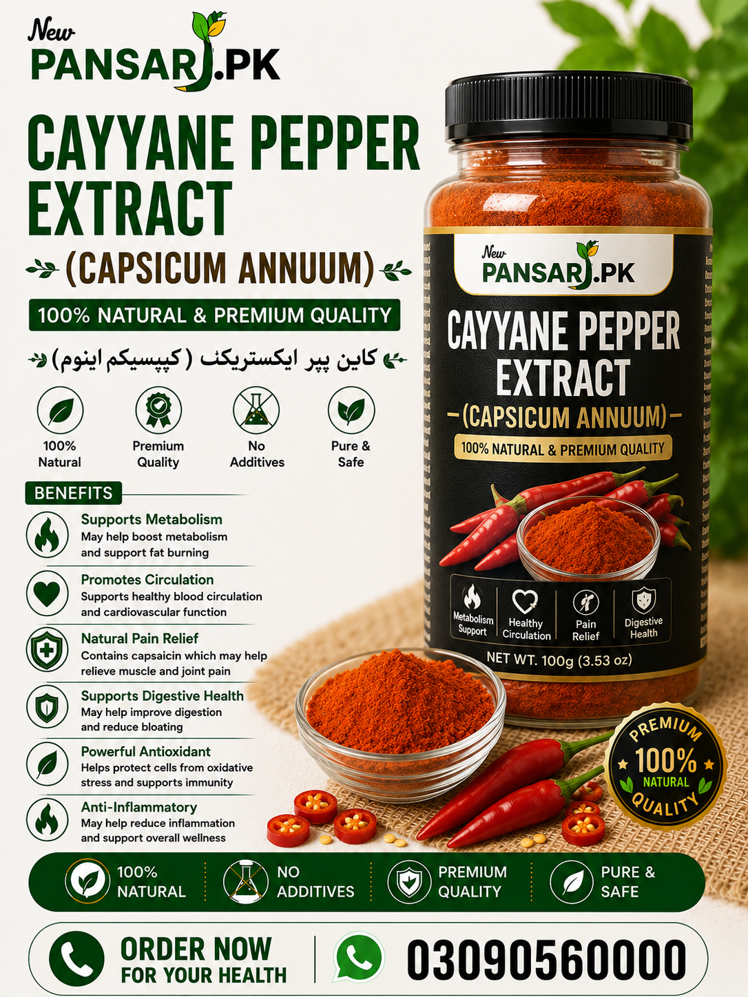 Cayenne Pepper Extract