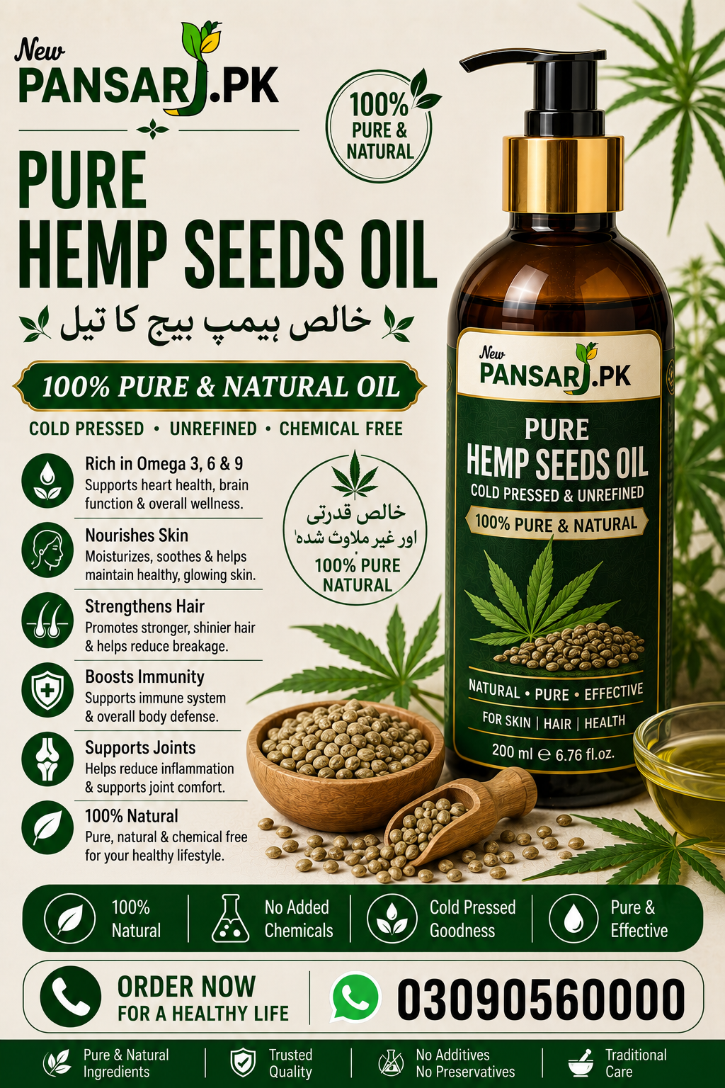 Hemp Seed Oil