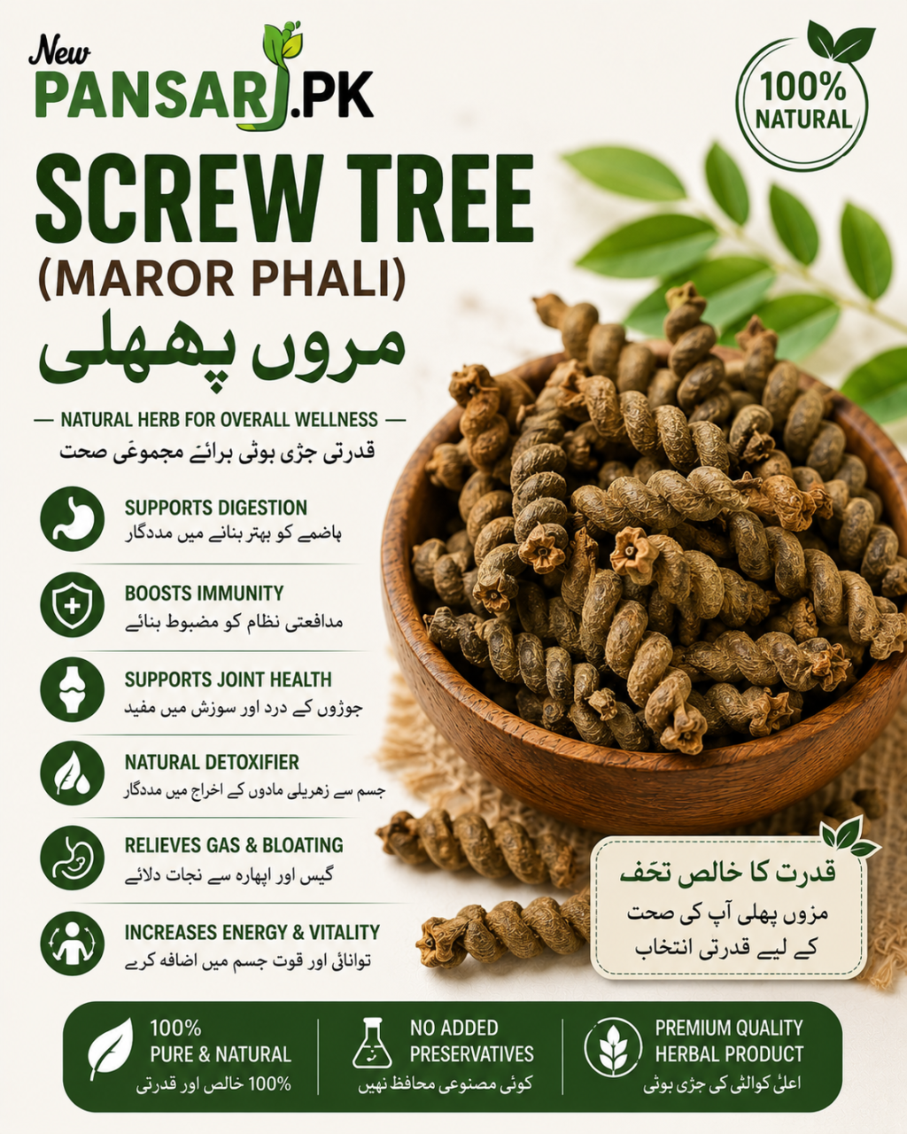 Screw Tree | Maror Phali | Helicteres isora 100% Pure