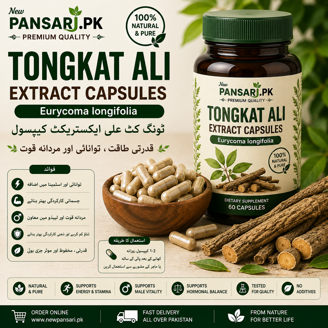 Tongkat Ali Extract Capsules 100% Natural Herbal Supplement Tongkat Ali Extract Capsules 100% Natural Herbal Supplement