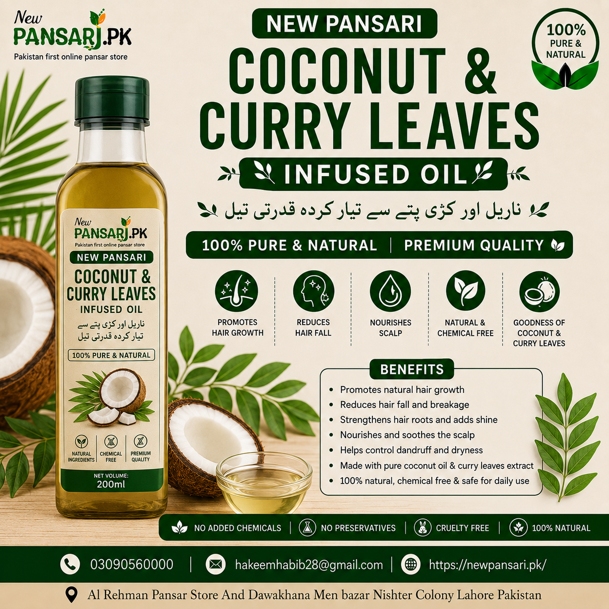Coconut and Curry Leaves Infused Oil